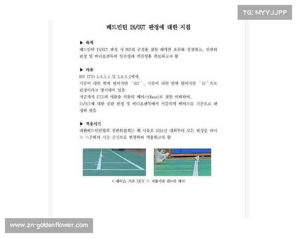 羽协加强打击资格造假行为 新规规定替跑者终身禁赛并写入纪律条例 羽协加强打击资格造假行为 新规规定替跑者终身禁赛并写入纪律条例