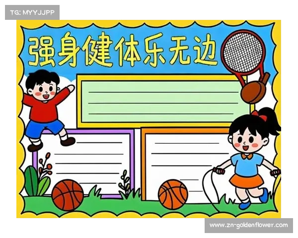 体育内涵丰富,从强身健体向全面发展升级 体育内涵丰富,从强身健体向全面发展升级